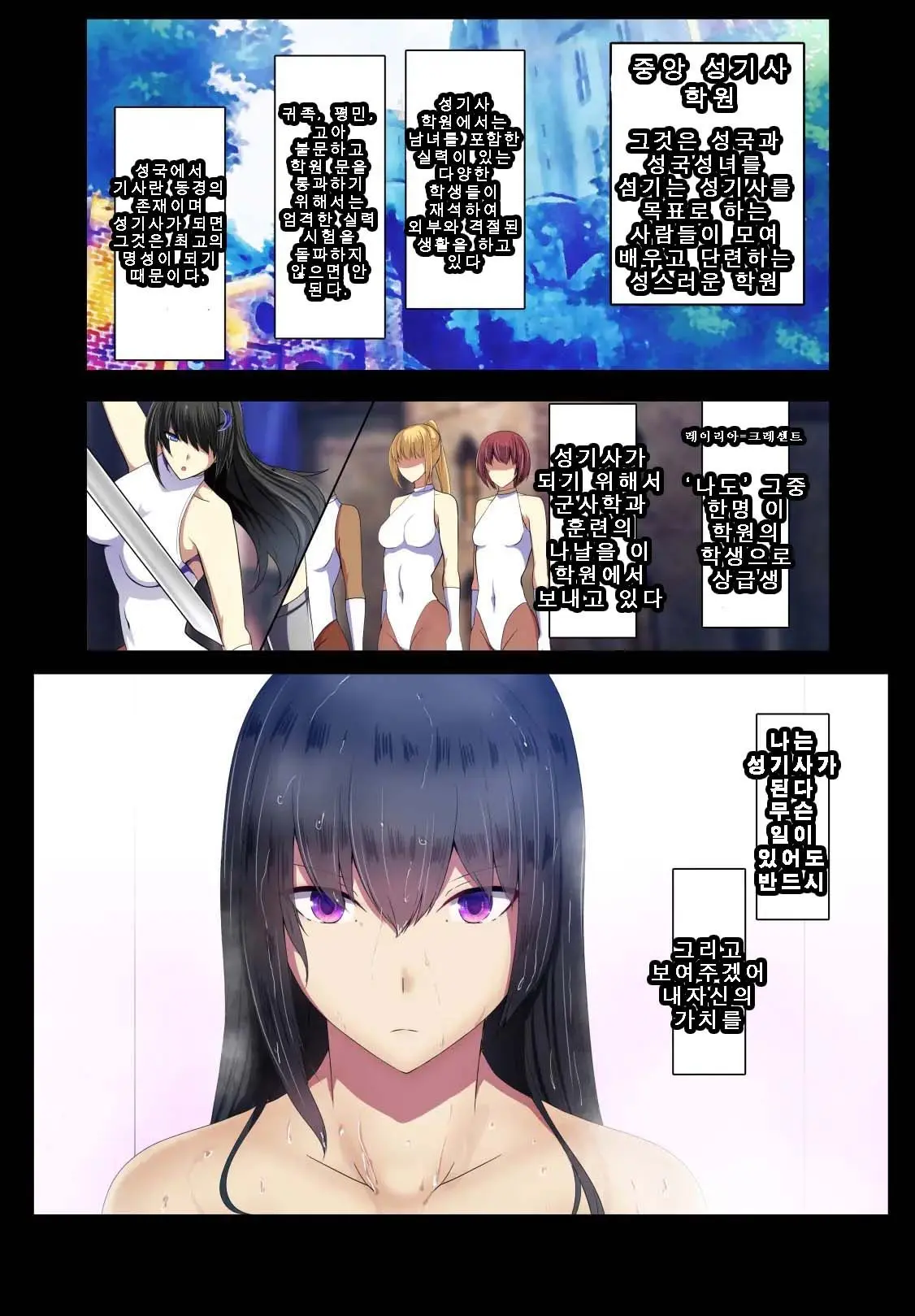 Senki Bad End 0 Gaiden -Seinaru Gakuen To Kurutta Kousoku-